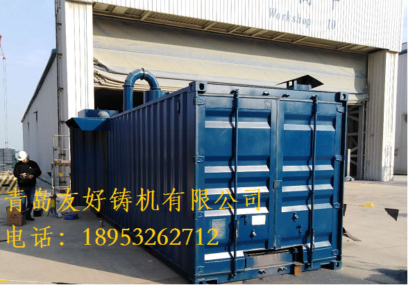 移动喷砂房
